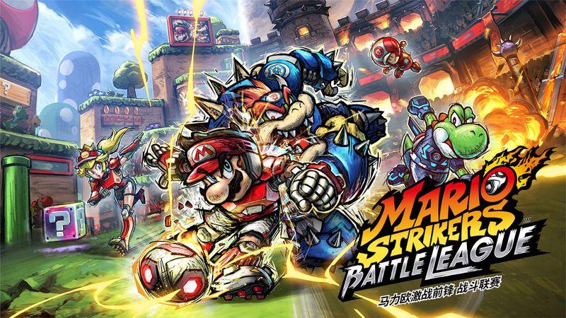 [NSZ] [马里奥激战前锋 战斗联赛].Mario Strikers美版中文+1.3.2补丁_0