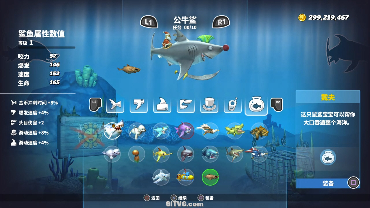 饥饿鲨：世界_1