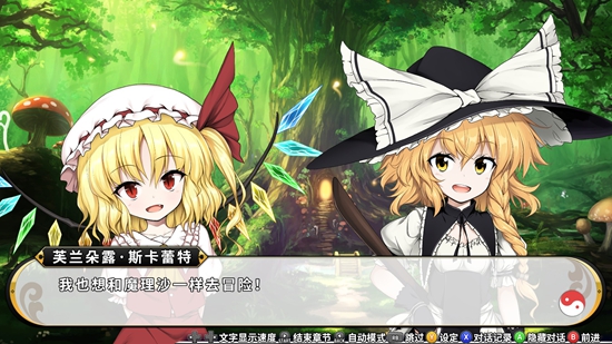 不可思议的幻想乡 重载 TOD-RELOADERD_1