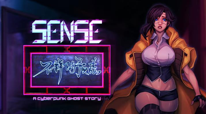 不祥的预感 Sense - A Cyberpunk Ghost Story_0