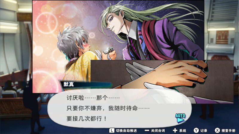 搭档任务:秘密搜查组 Buddy Mission BOND_3