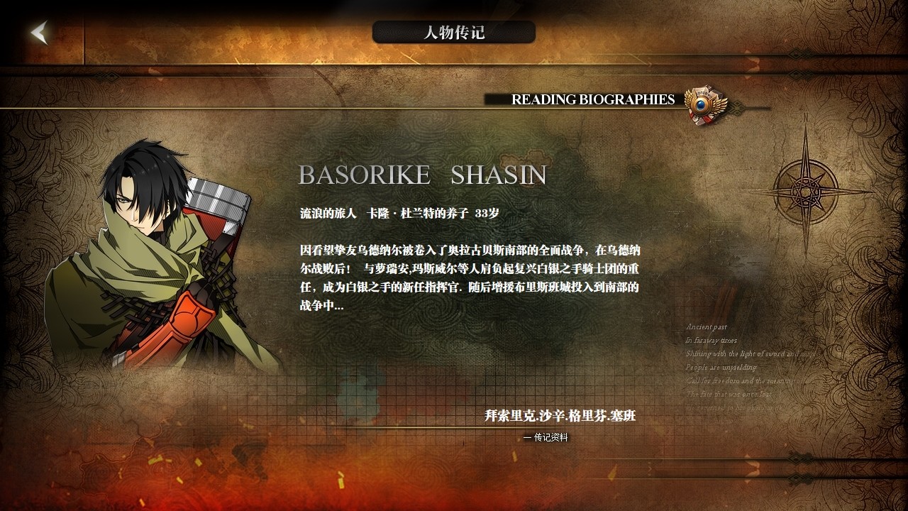 命运启示录 阿尔巴雷克战纪 Olaguna Chronicles_0