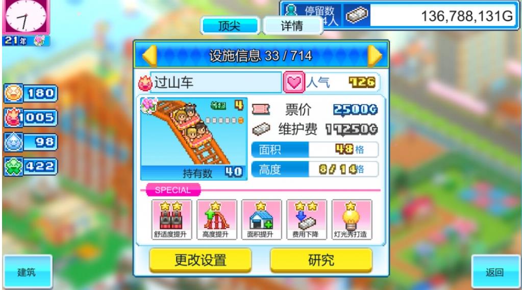 游乐园梦物语(Dream Park Story)_0