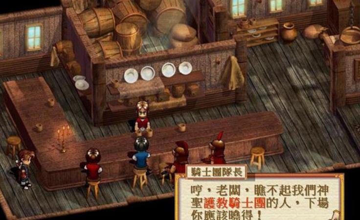 轩辕剑3:云和山的彼端_0