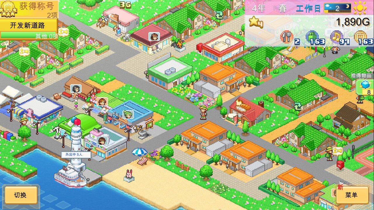 创造都市岛物语/Dream Town Island_1