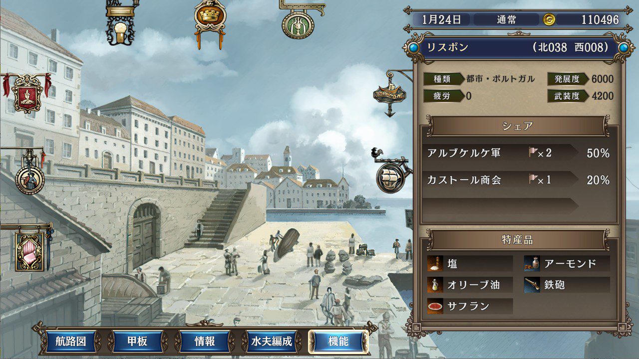 大航海时代4:威力加强版HD_0