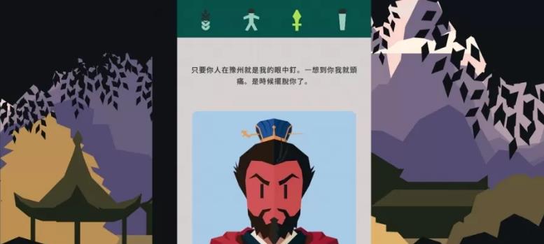 王权:三国(Reigns: Three Kingdoms)_0