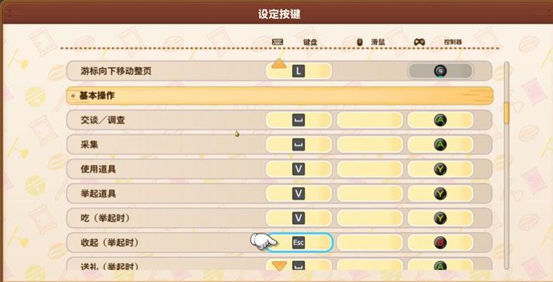 哆啦A梦牧场物语:自然王国与和乐家人 DORAEMON STORY OF SEASONS Friends of the Great Kingdom_1