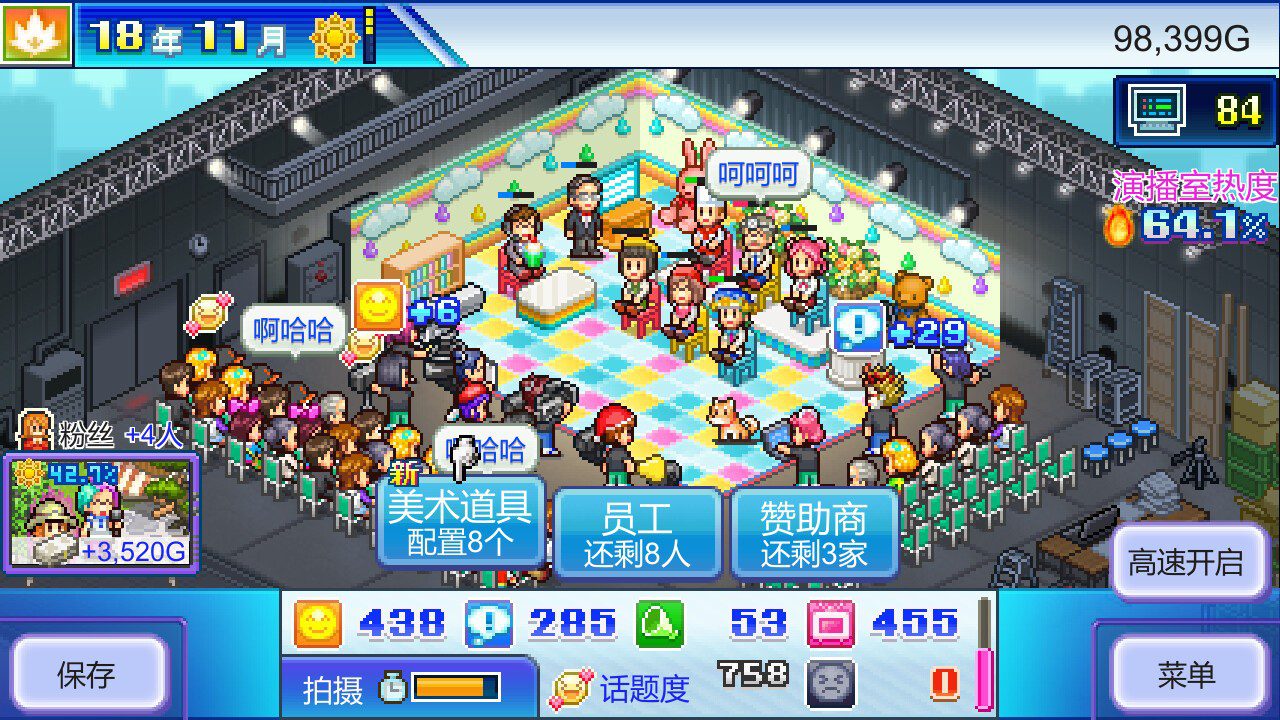 开拍!电视制作物语 TV Studio Story_0