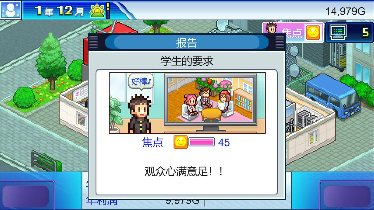 开拍!电视制作物语 TV Studio Story_2