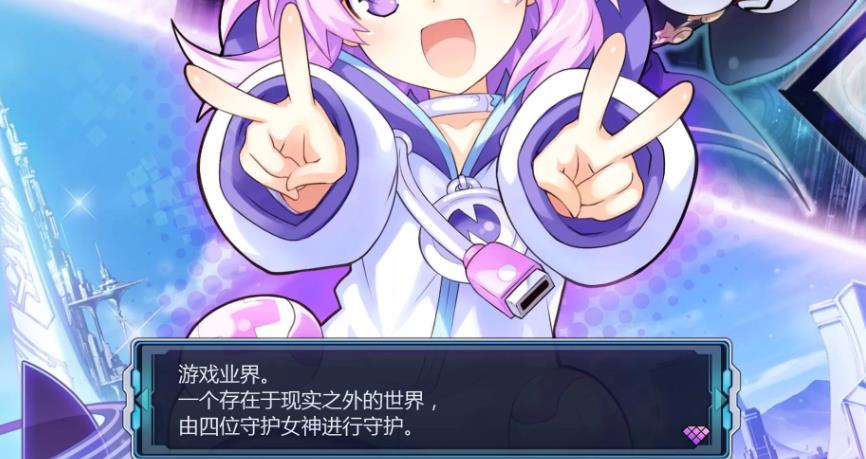 新次元游戏:海王星VII_0