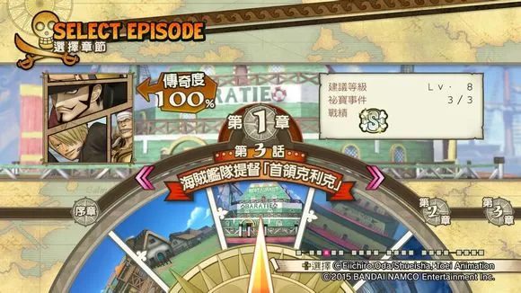 海贼无双3:豪华版_1
