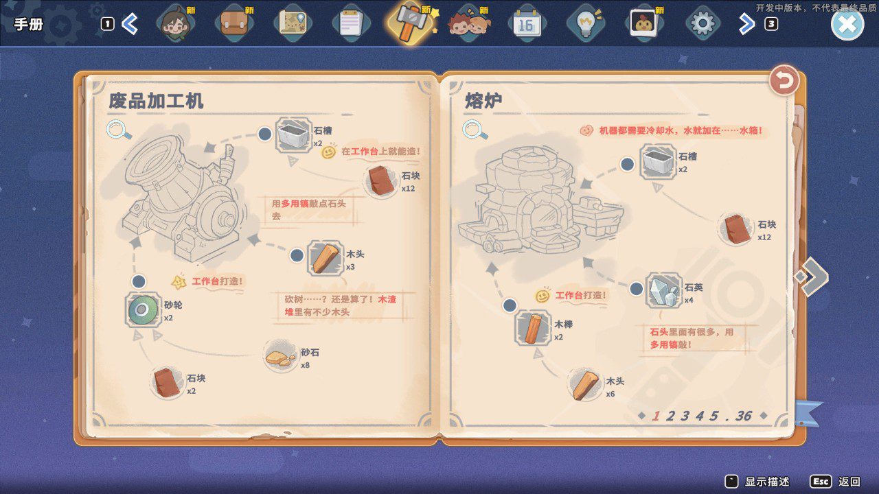 沙石镇时光(My Time at Sandrock)_2