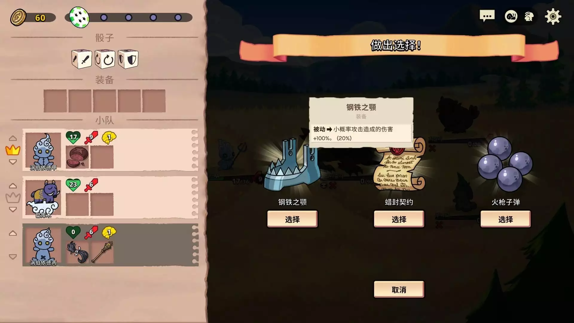 神骰传说(Dicefolk)_0