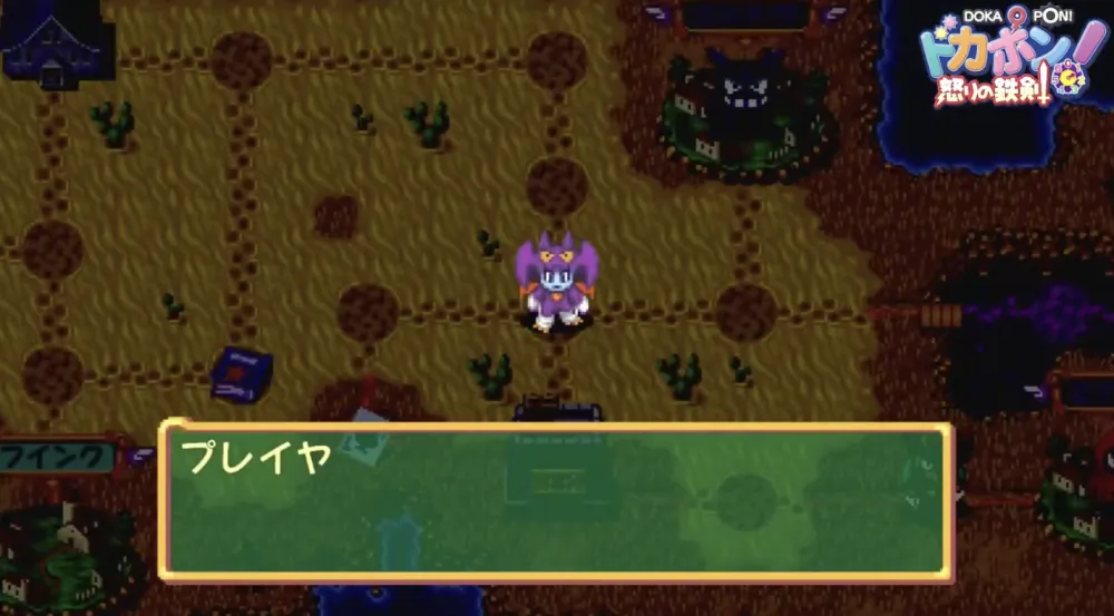 多卡波!愤怒的铁剑/ドカポン! 怒りの鉄剣_0