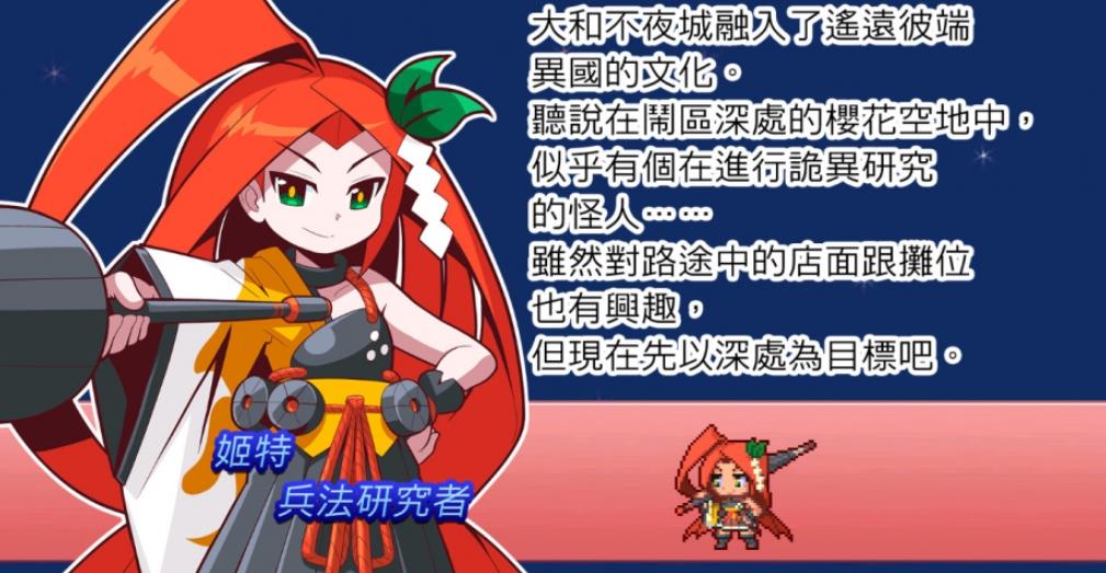 魔神少女2_1