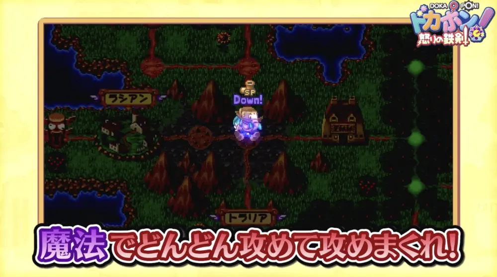 多卡波!愤怒的铁剑/ドカポン! 怒りの鉄剣_1