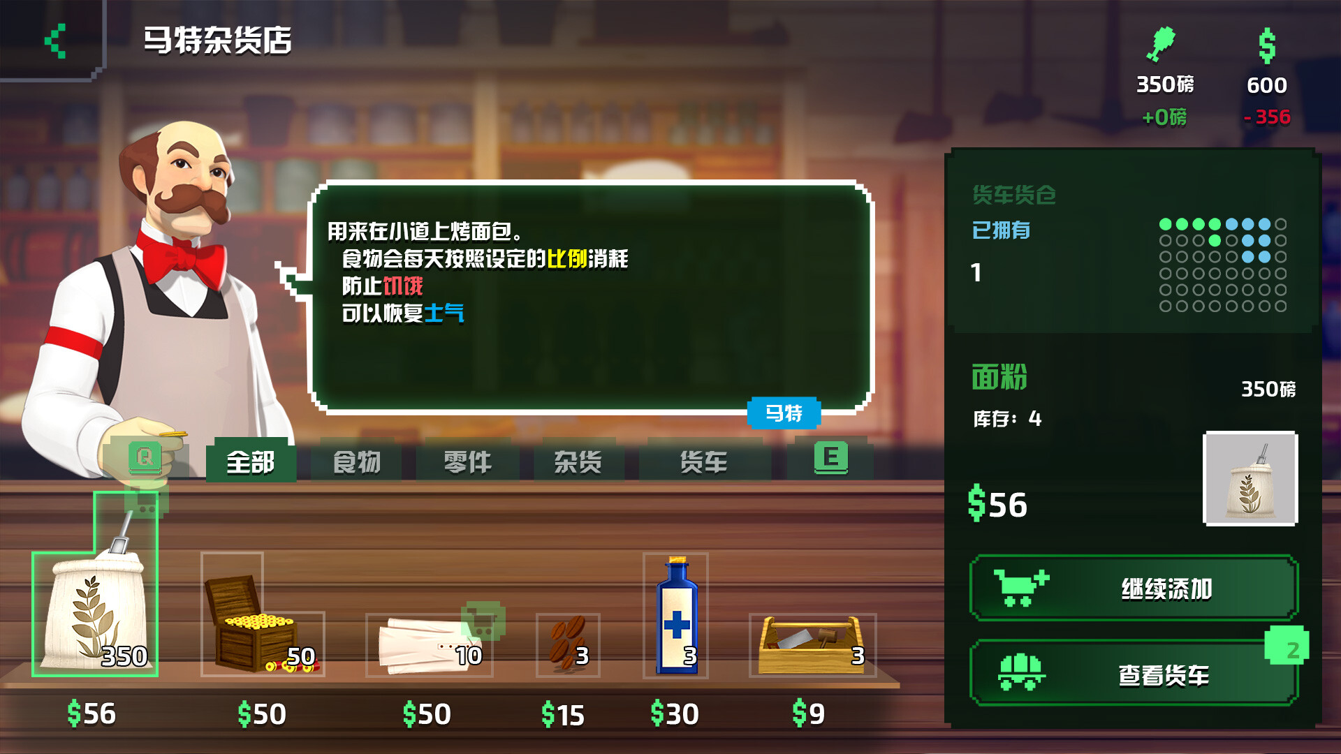 俄勒冈之旅 The Oregon Trail_2