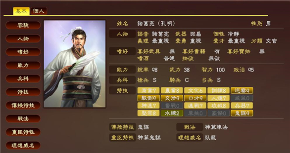 三国志13:威力加强PK版_1