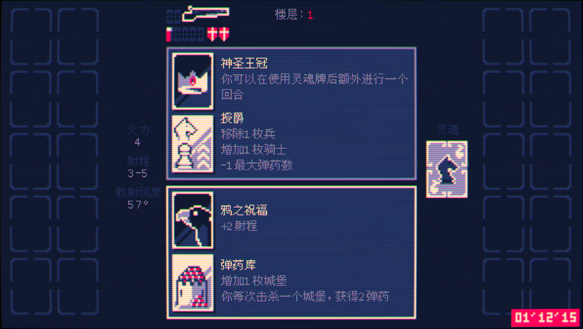 霰弹枪国王：终局将死 Shotgun King: the Final Checkmate_1