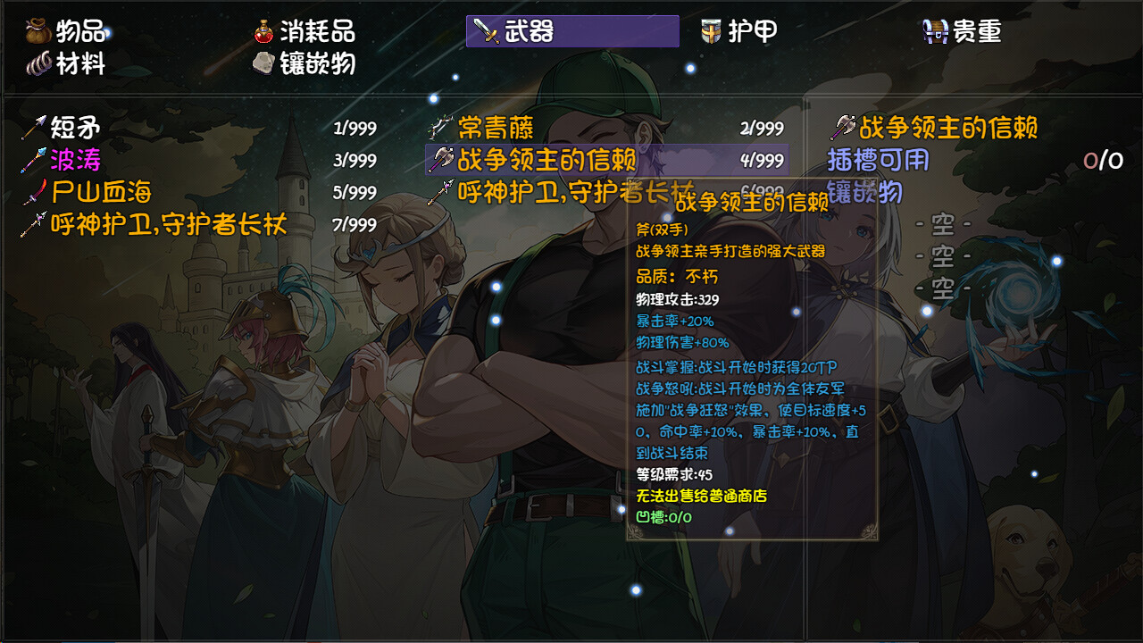 再刷一把2：金色传说/PlayAgain2_1