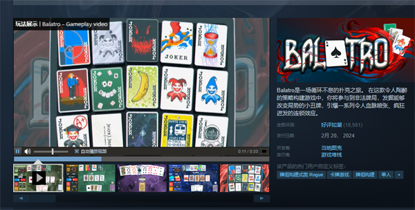 小丑牌 Balatro_0