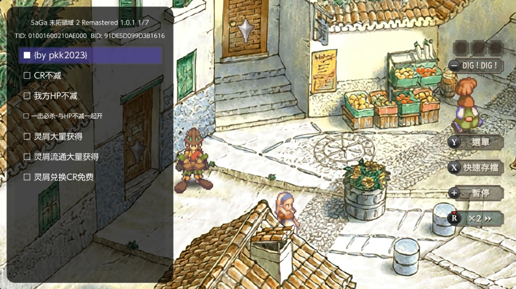 SaGa 未拓領域 2 Remastered_0