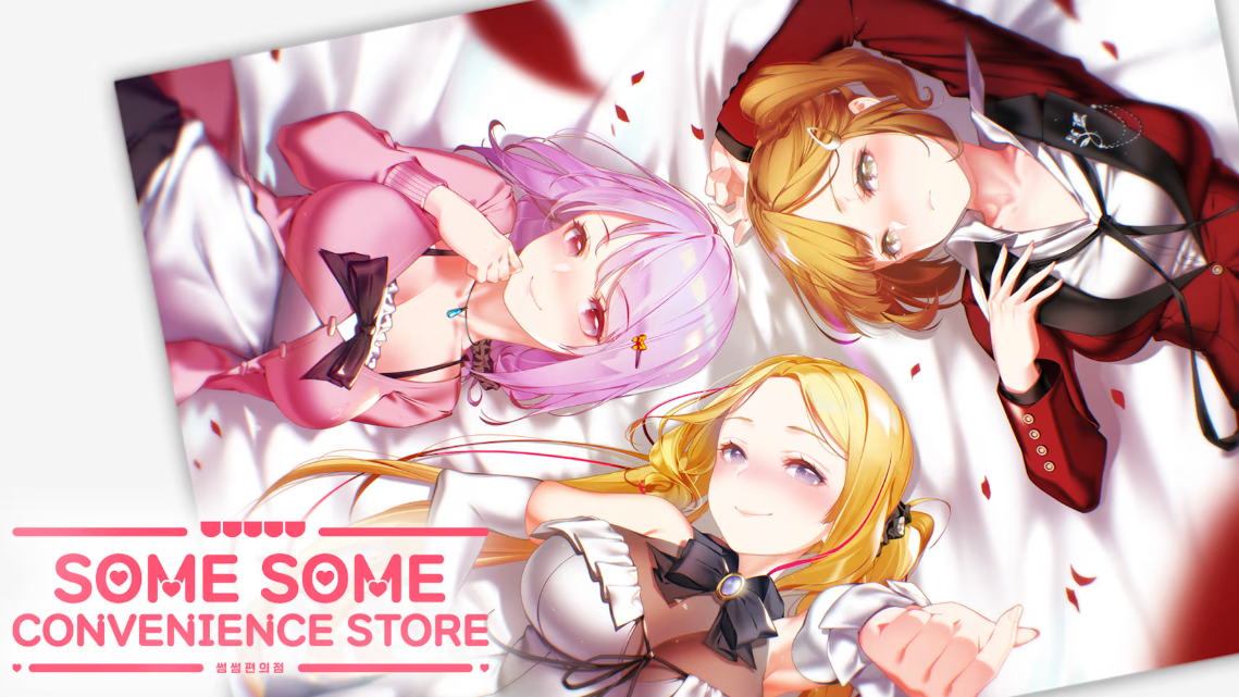 暧昧便利店 Some Some Convenience Store_0