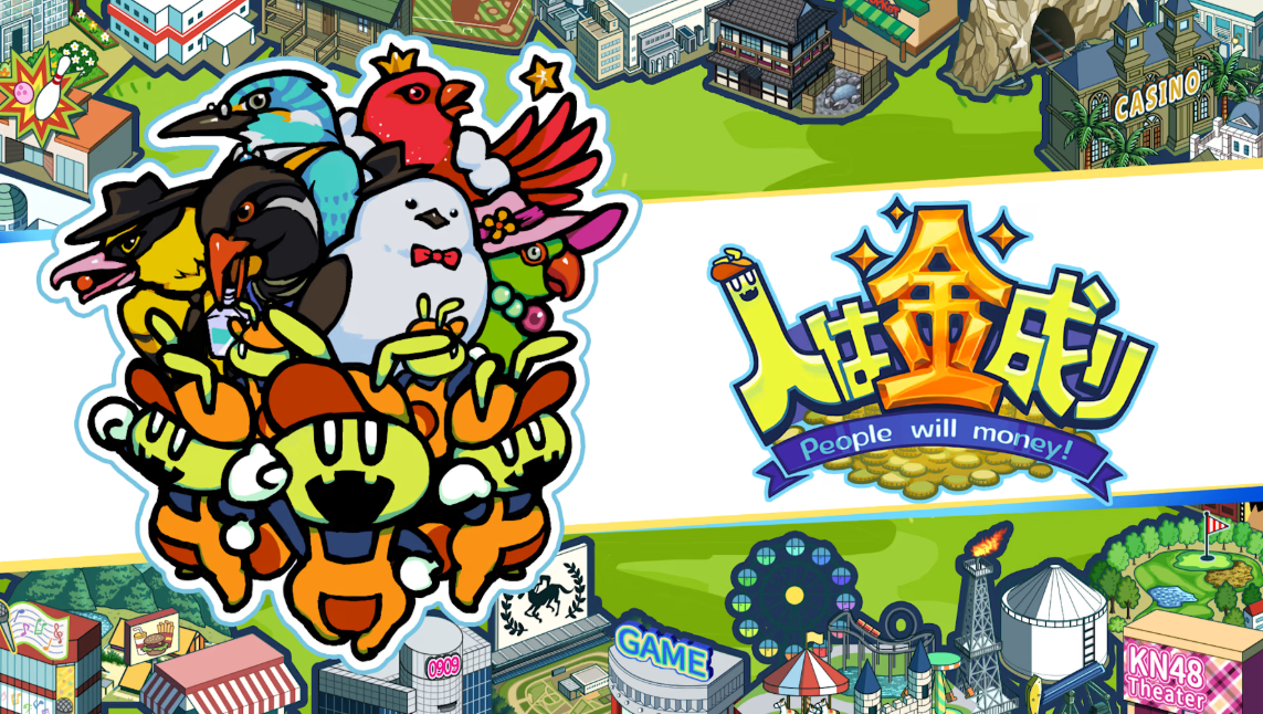 人向钱看 PeopleWillMoney_0