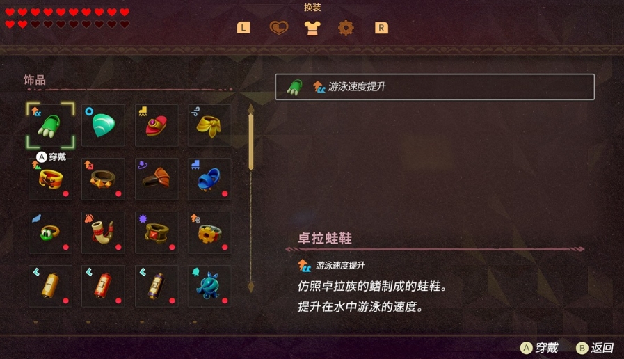 塞尔达传说:智慧的再现_0