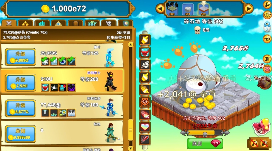 点击英雄].Clicker Heroes_0