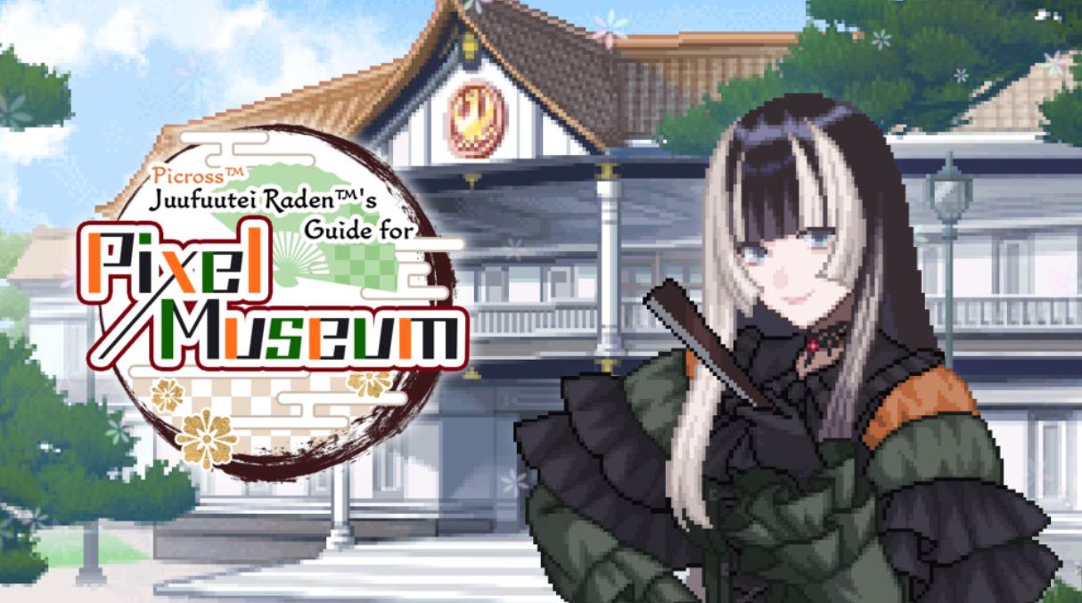 绘图方块 儒乌风亭螺钿为你导览!像素美术馆 Picross:Juufuutei Raden's Guide for Pixel Museum_0