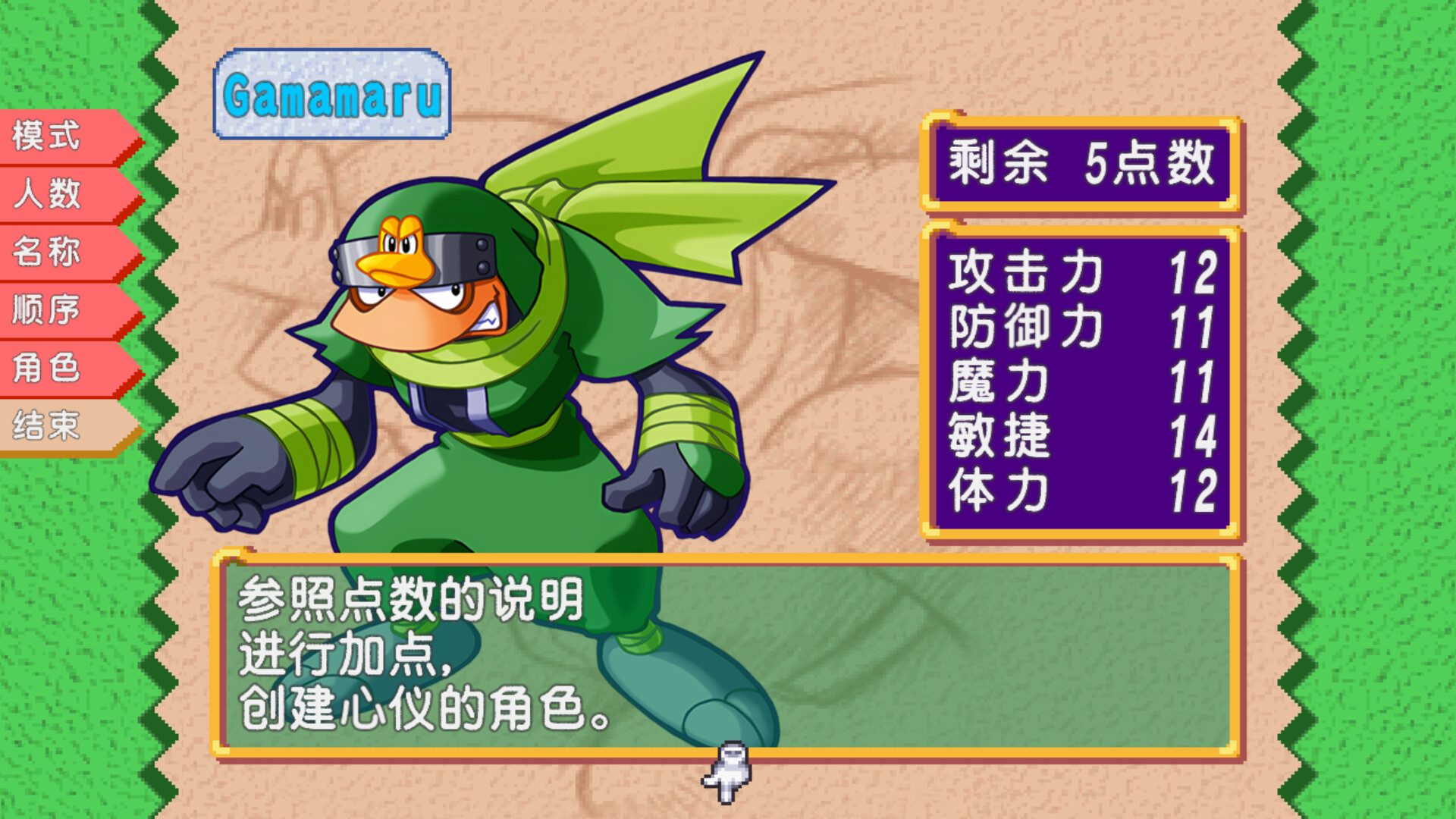 托克朋!怒之铁剑/DOKAPON! Sword of Fury_2