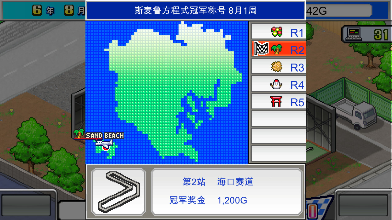 冲刺!赛车物语/Grand Prix Story_0