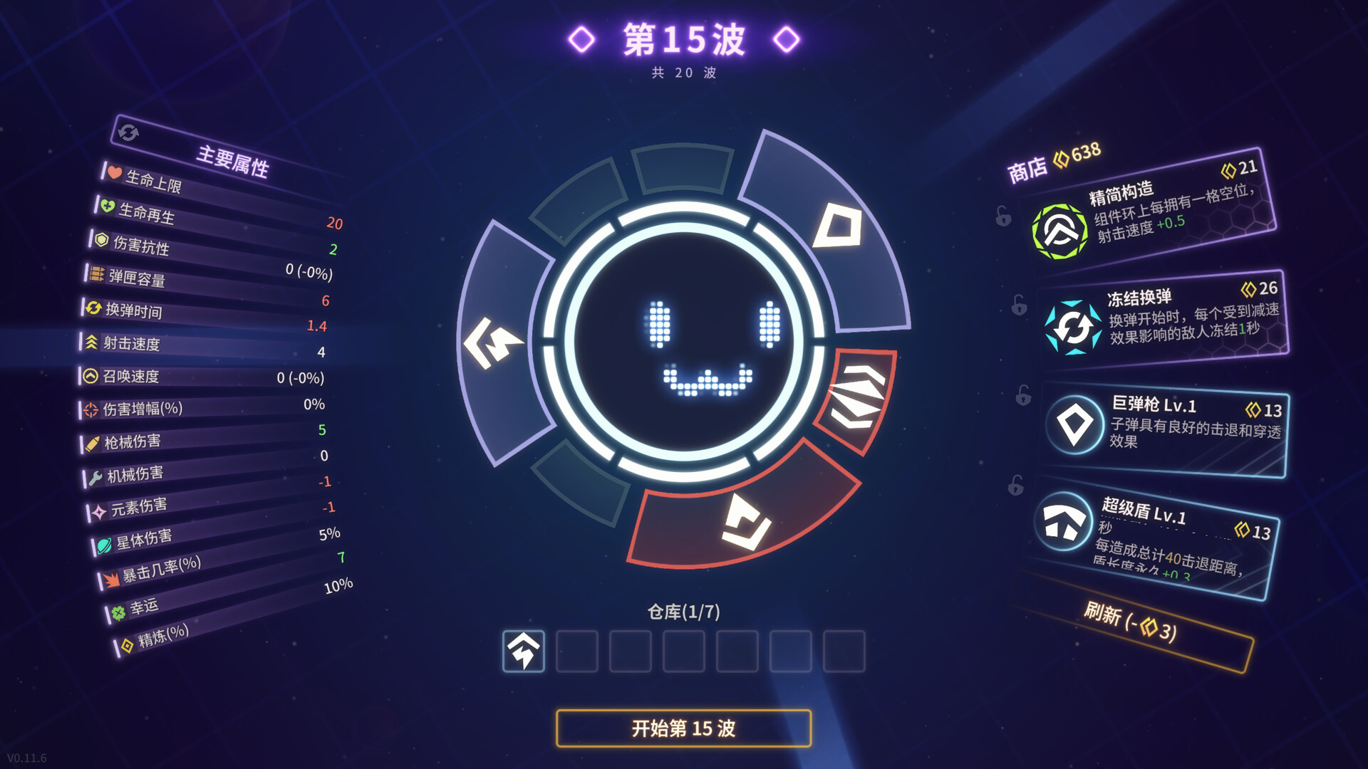 激射超新星/SHOOPER NOVA_1