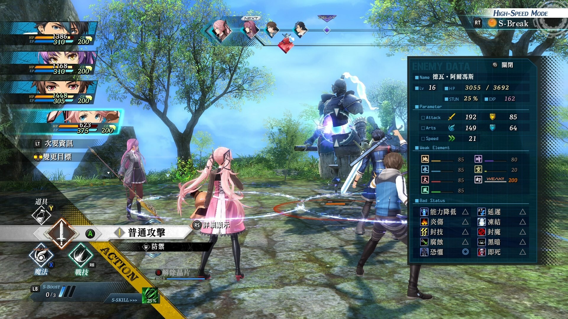 英雄传说:黎之轨迹2/The Legend of Heroes: Kuro no Kiseki Ⅱ -CRIMSON SiN-_0