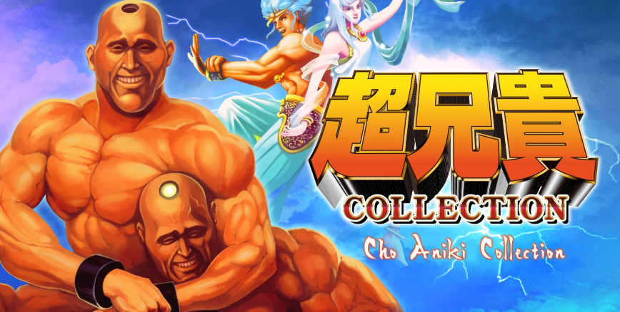 超兄贵 收藏版 Cho Aniki COLLECTION_0
