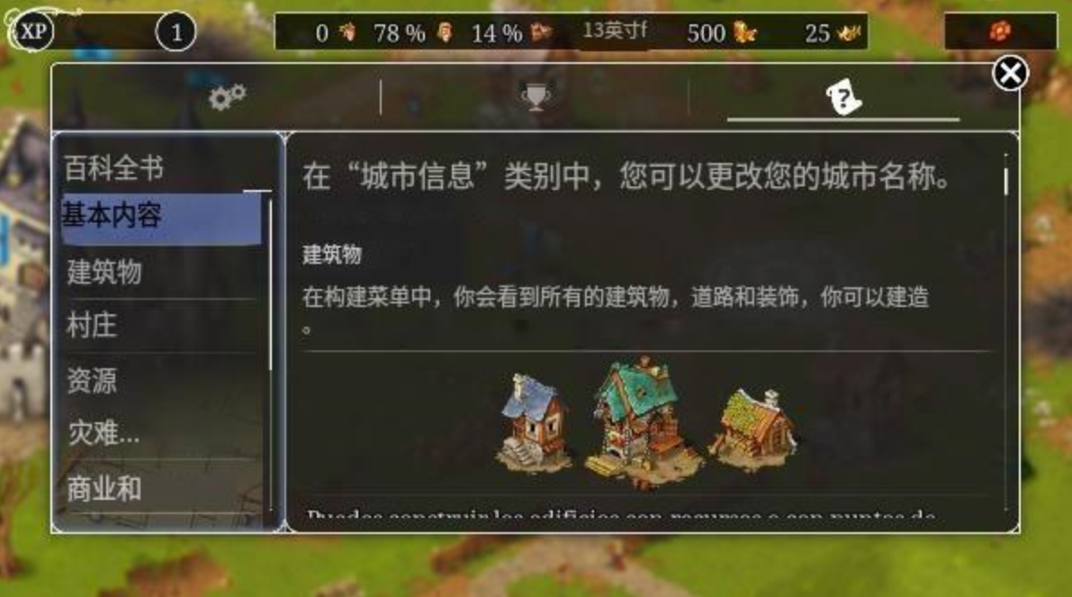 模拟城市:重建王国_0