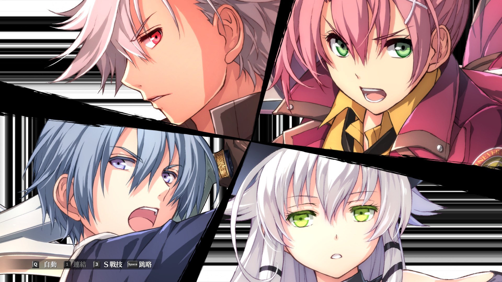 英雄传说闪之轨迹4:传奇的结局/The Legend of Heroes: Sen no Kiseki IV -THE END OF SAGA-_1