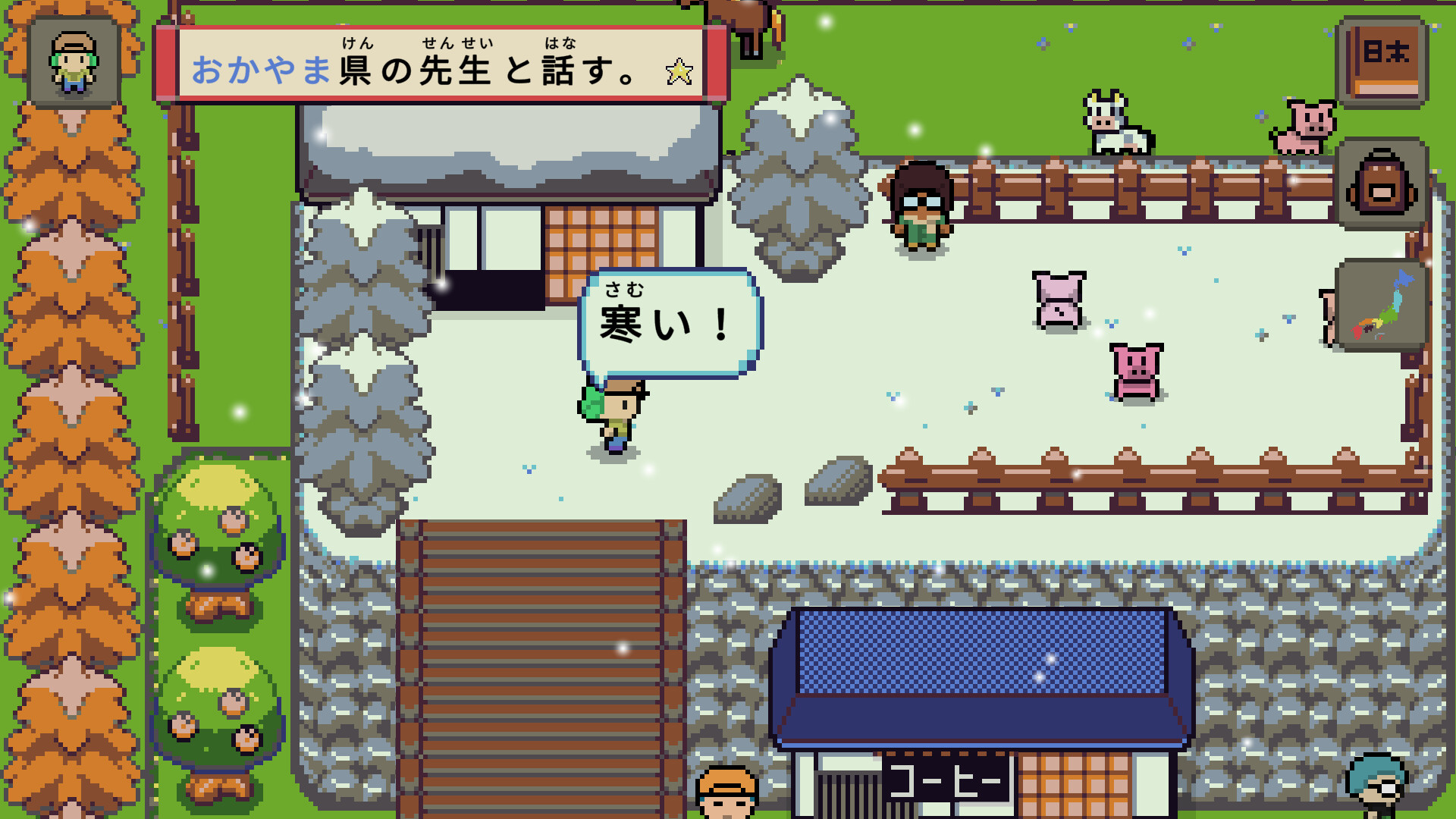语言之旅:日本之旅/Wagotabi: A Japanese Journey_0