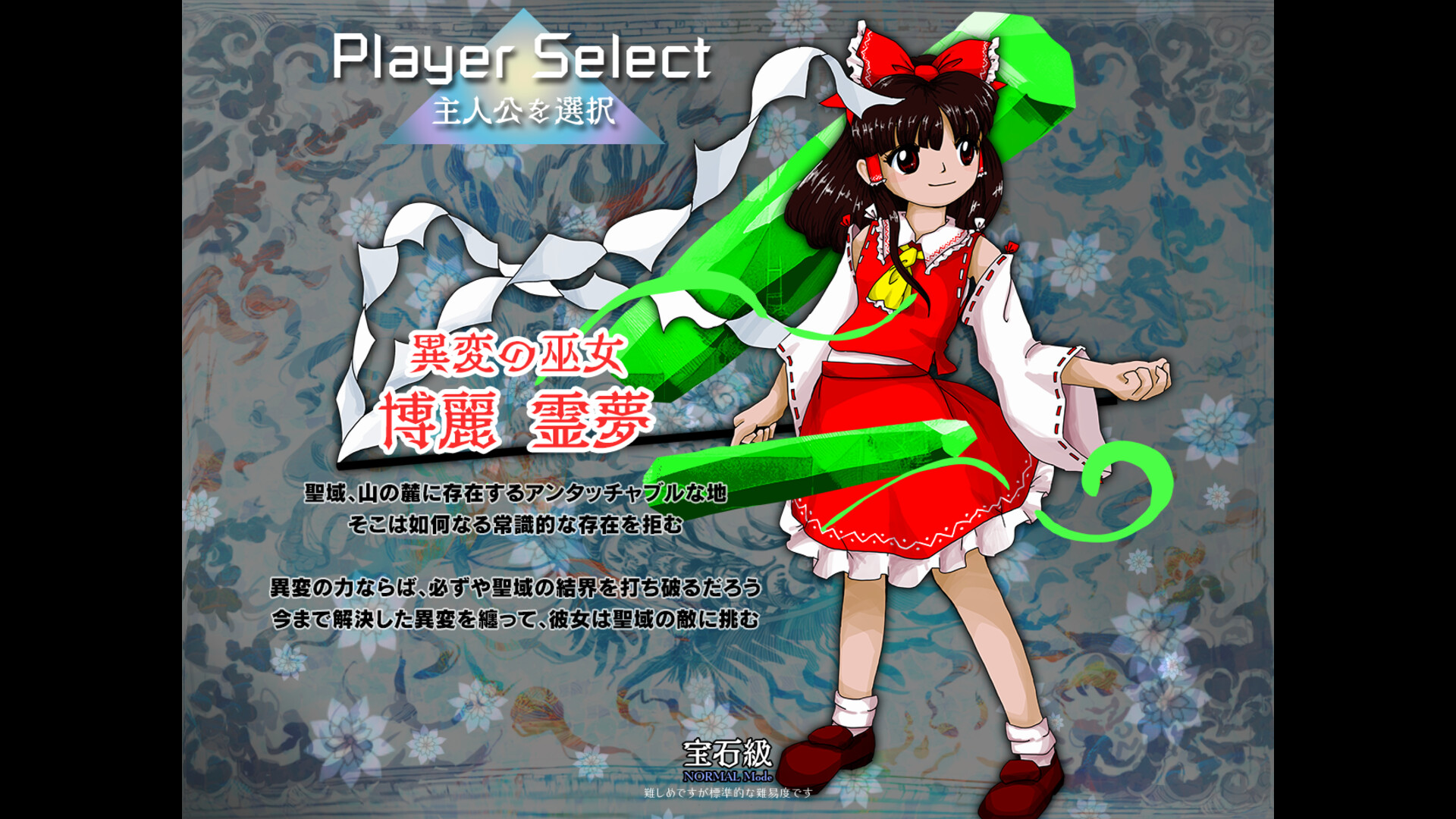 东方锦上京/Touhou Kinjoukyou ~ Fossilized Wonders._1