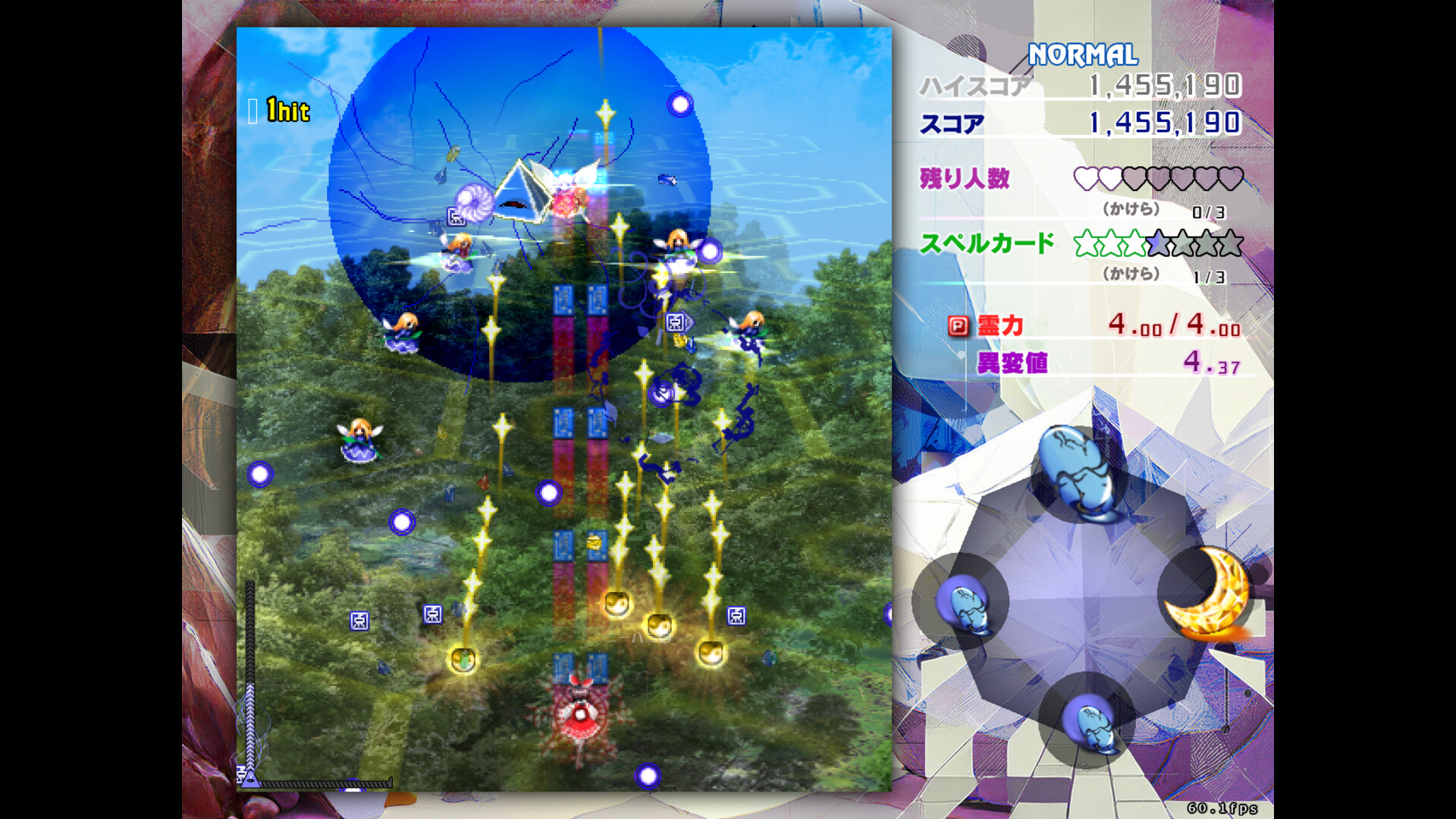 东方锦上京/Touhou Kinjoukyou ~ Fossilized Wonders._0