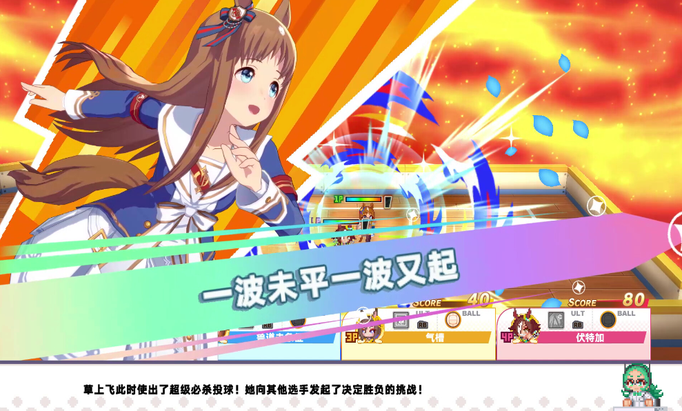 赛马娘Pretty Derby:热血喧闹大感谢祭_0