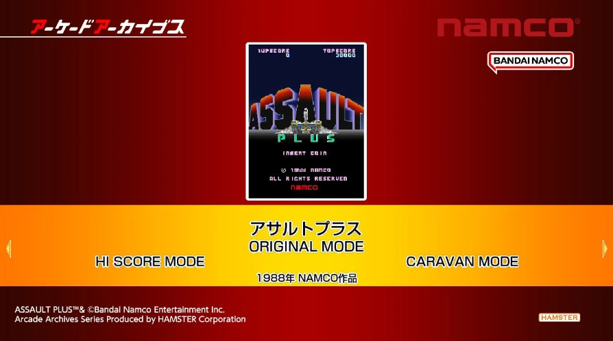 街机博物馆:突击 增强版 Arcade Archives ASSAULT PLUS_0