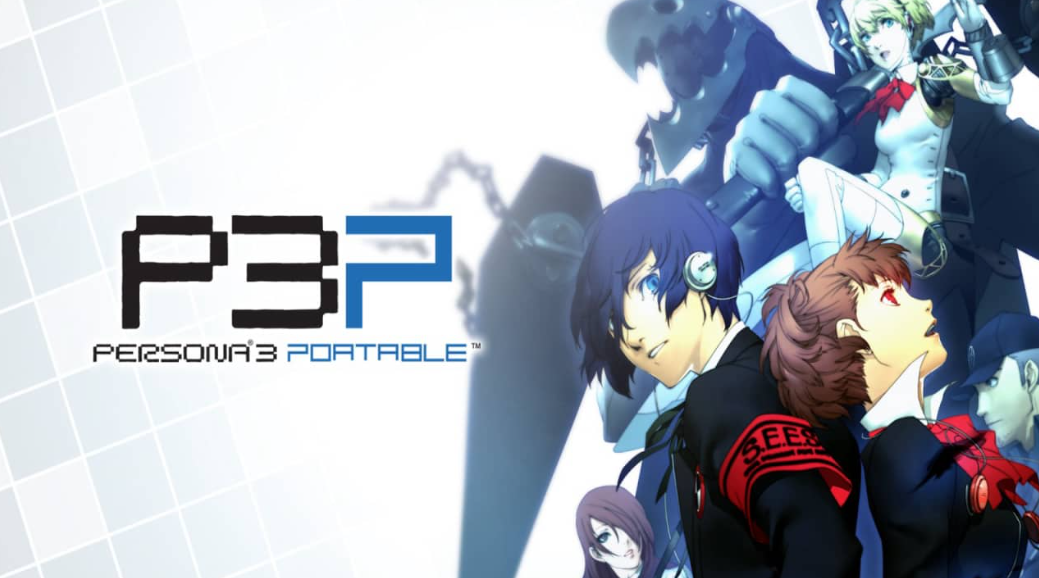 女神异闻录 3:携带版 Persona 3 Portable_0