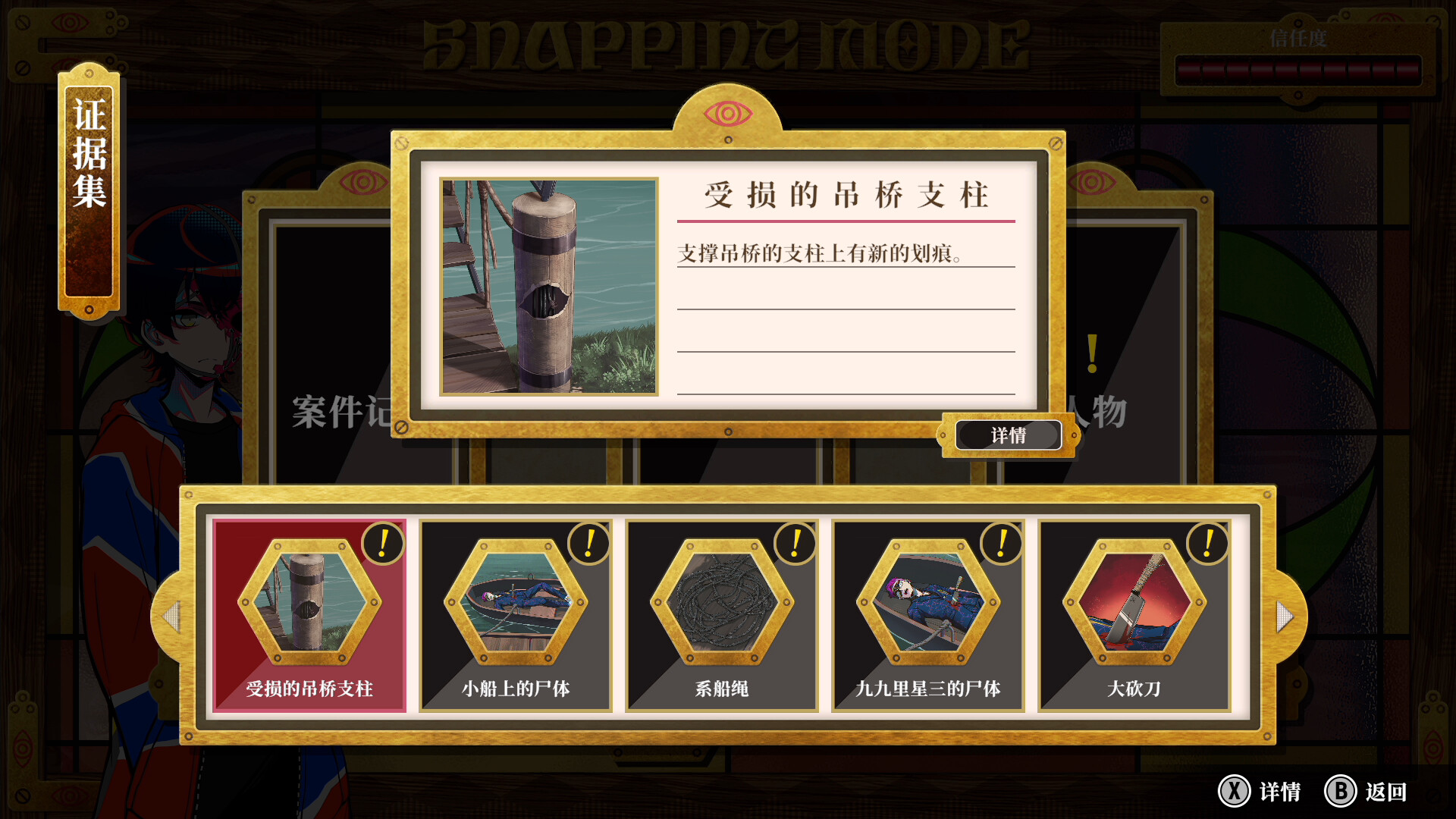 终天教团_2