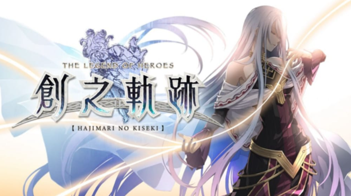 英雄传说:创之轨迹 THE LEGEND OF HEROES HAJIMARI NO KISEKI_0