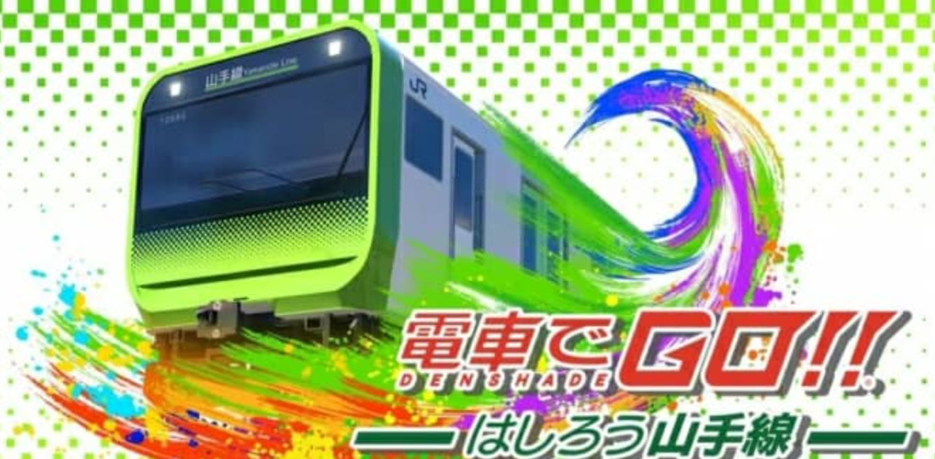 电车GO!!驰骋吧山手线_0