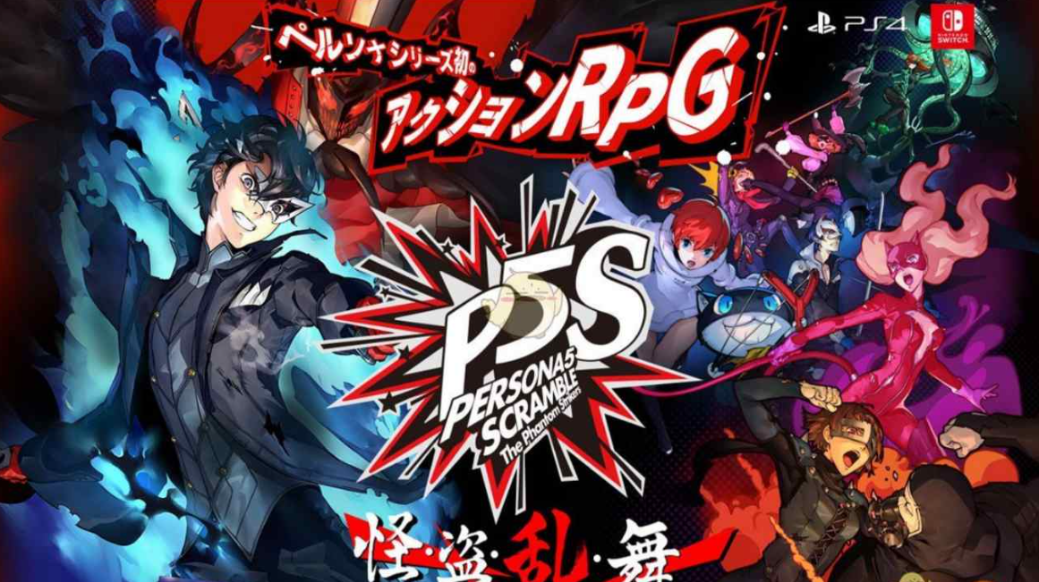 女神异闻录5S(Persona 5 Scramble: The Phantom Strikers)女神异闻录5 乱战:魅影攻手_0