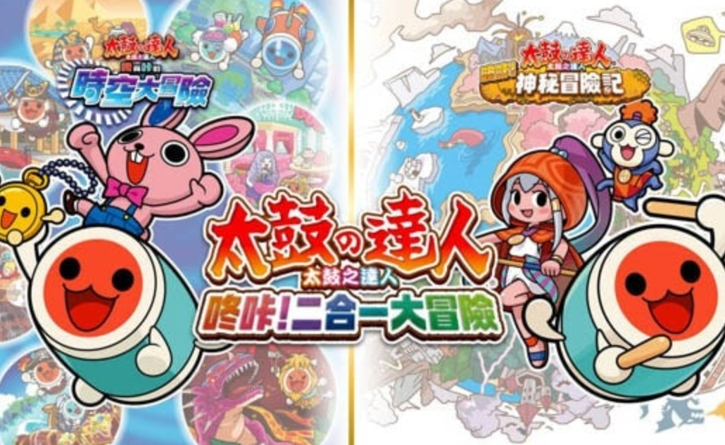 太鼓之达人 咚咔!二合一大冒险_0